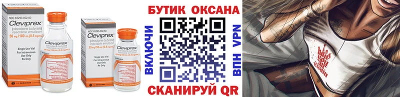 купить наркотики цена  Туапсе  Бутират бутик 