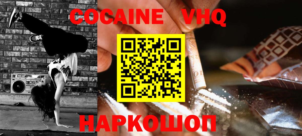 Cocaine Fish Scale  COCAIN  КОКАИН FishScale  Туапсе  Вход с VPN 