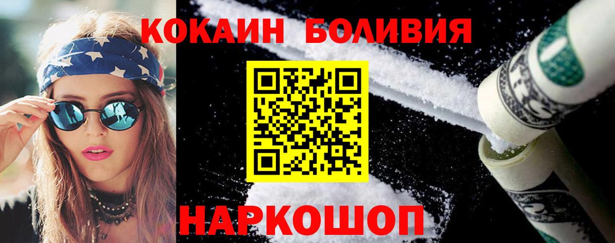 Cocaine 98% Туапсе