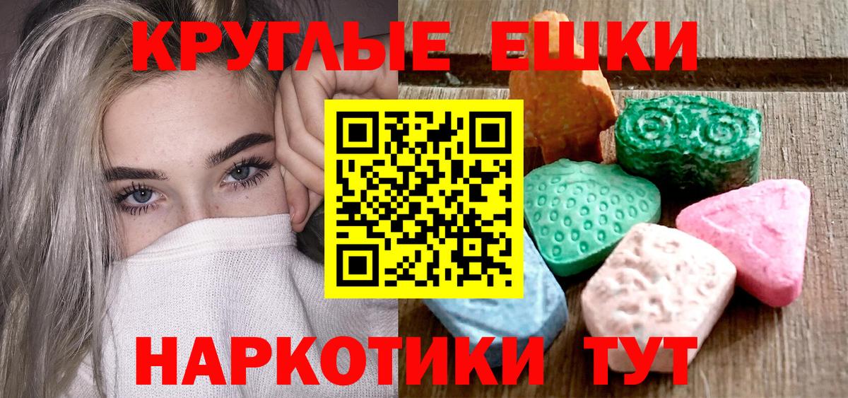 ЭКСТАЗИ  Экстази таблы  Вход с VPN  Туапсе  Ecstasy бентли 