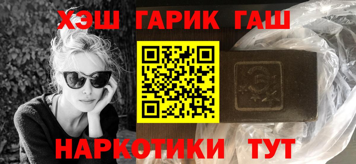 Гашиш индика сатива  ГАШИШ хэш  Туапсе  Вход с VPN 