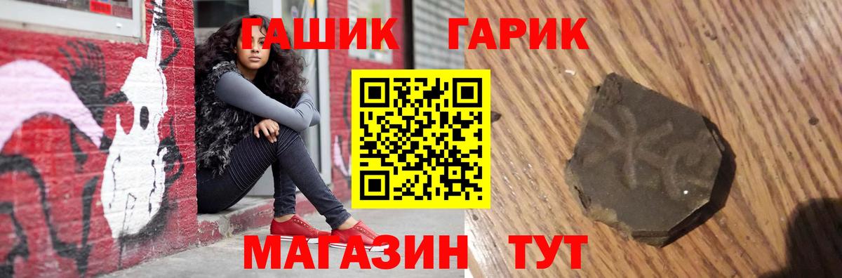ГАШ Ice-O-Lator Туапсе