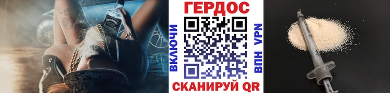 Героин Heroin  Туапсе 
