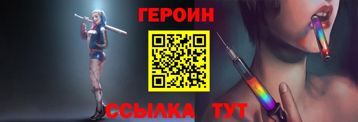 Туапсе  ГЕРОИН гречка  ГЕРОИН  Вход с VPN 