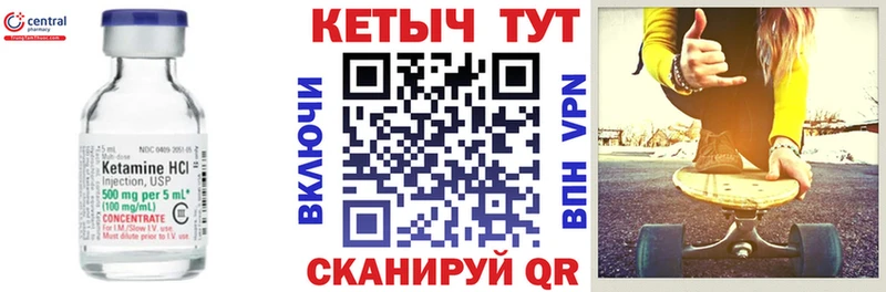 Кетамин VHQ  Туапсе 