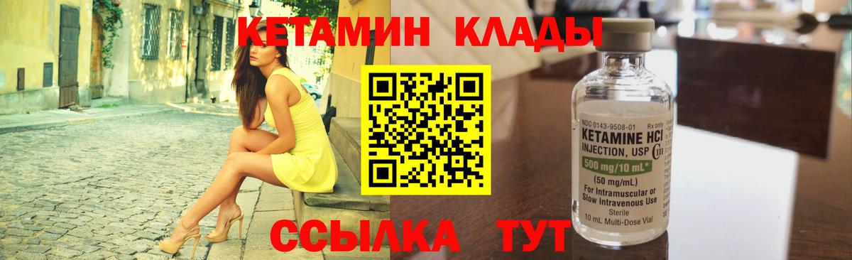 мориарти наркотические препараты  КЕТАМИН ketamine  Туапсе  Вход с VPN  КЕТАМИН VHQ 