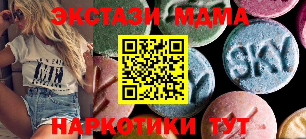 MDMA VHQ  МДМА молли  Вход с VPN  Туапсе 