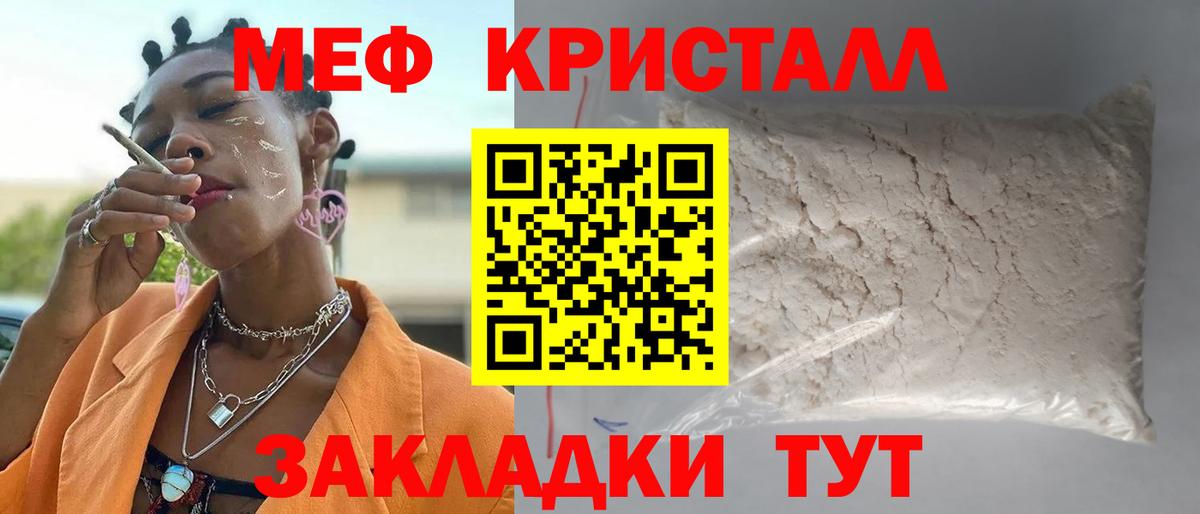 Меф мяу мяу мука Туапсе