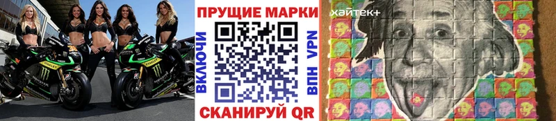 Наркотические марки 1500мкг  купить закладку  Туапсе 